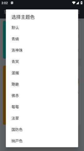 软仓手机应用官方下载及安装指南插图7