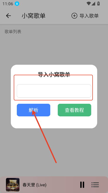 青听音乐Pro