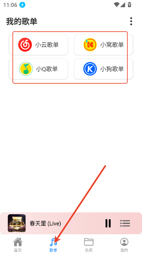 青听音乐Pro