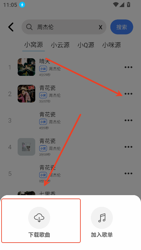 青听音乐Pro
