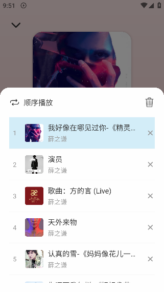 青听音乐Pro