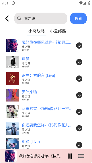 青听音乐Pro