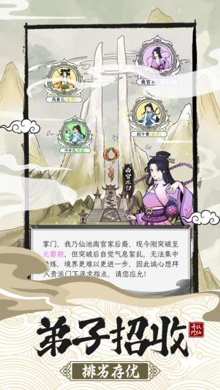 游戏攻略截图3