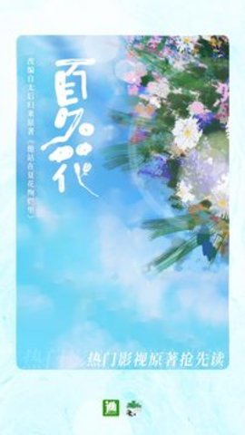 晋江小说阅读6.6.7最好用的小说阅读器