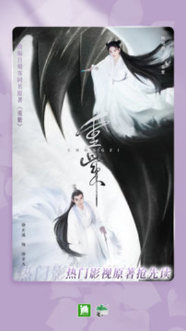 晋江小说阅读6.6.7最好用的小说阅读器