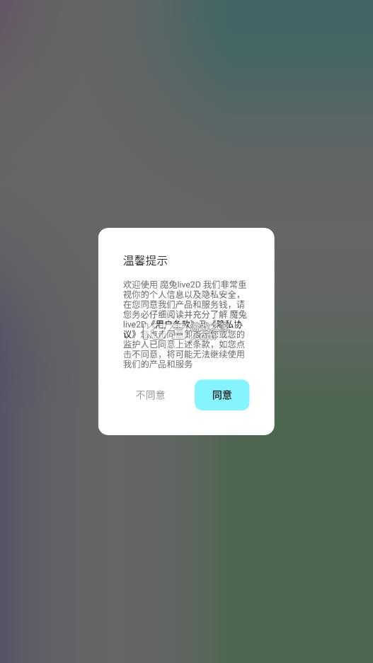 魔兔live2d免费版