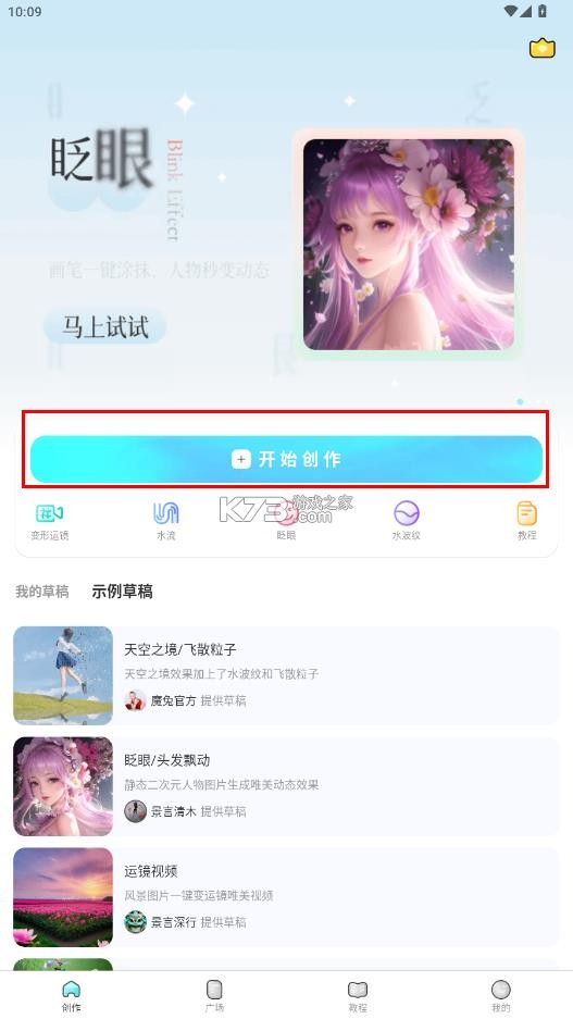 魔兔live2d免费版