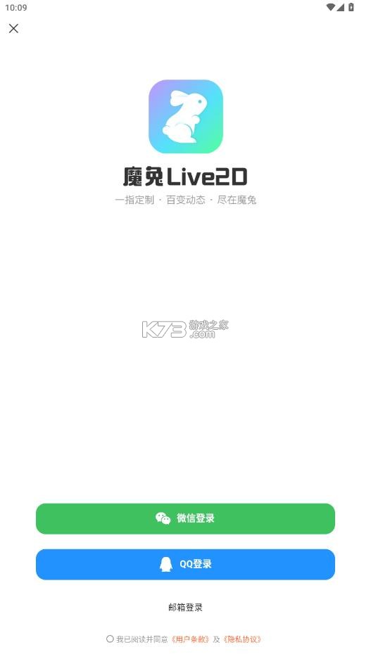 魔兔live2d免费版
