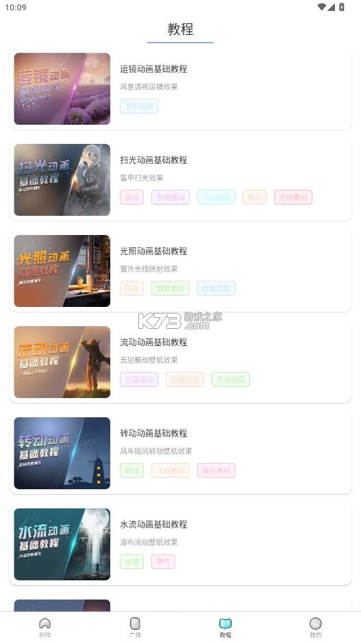 魔兔live2d免费版