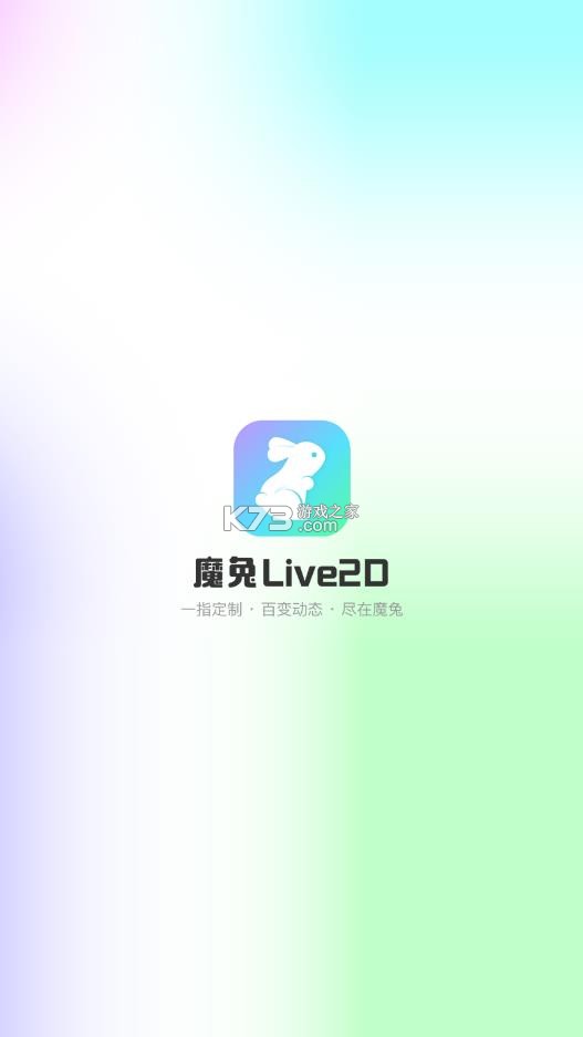魔兔live2d免费版