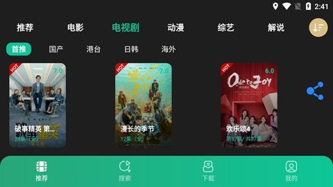 荐片影视大全1.4最新版