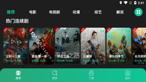 荐片影视大全1.4最新版