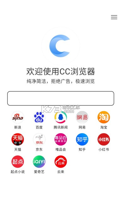 CC浏览器