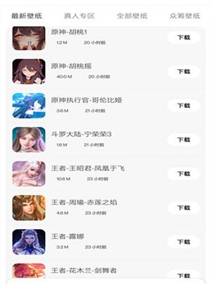 酷软壁纸手机版