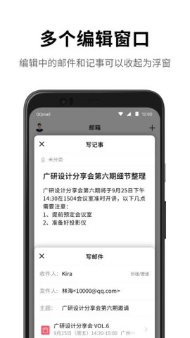 QQ邮箱企业版