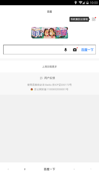 绿叶浏览器手机版