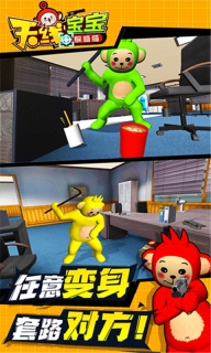 天线宝宝躲猫猫