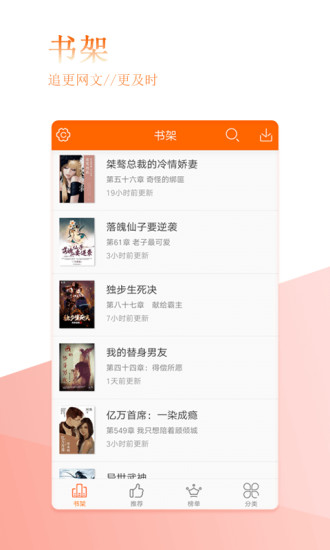 快读全本电子书