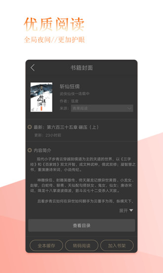 快读全本电子书