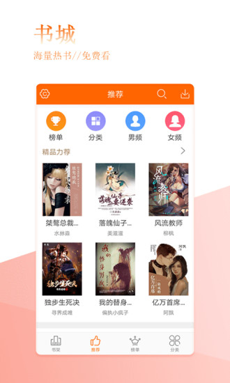 快读全本电子书