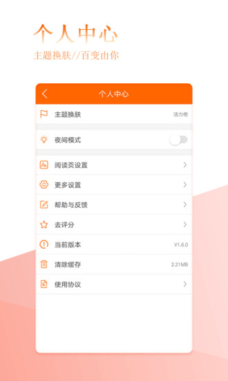 快读全本电子书