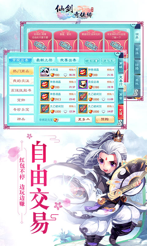 仙剑奇侠传回合满V版