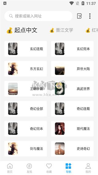 星际阅读免费阅读