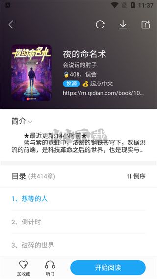 星际阅读免费阅读