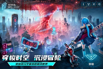 矩阵临界：失控边缘官服