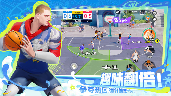 全明星街球派对入口正版