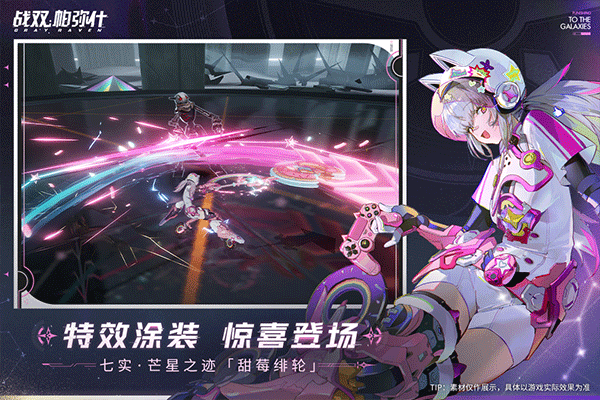 战双帕弥什2025官服