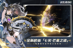 战双帕弥什2025官服