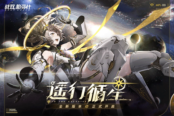 战双帕弥什2025官服