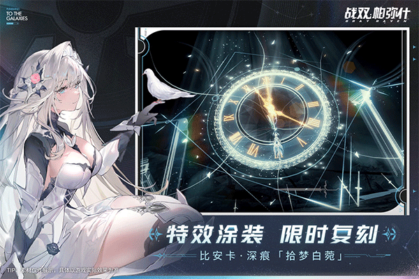 战双帕弥什2025官服