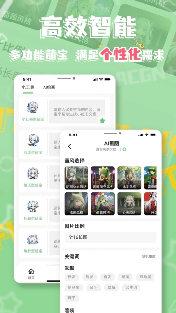 萌娘百科手机客户端安卓