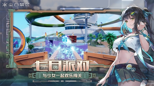 尘白禁区最新版