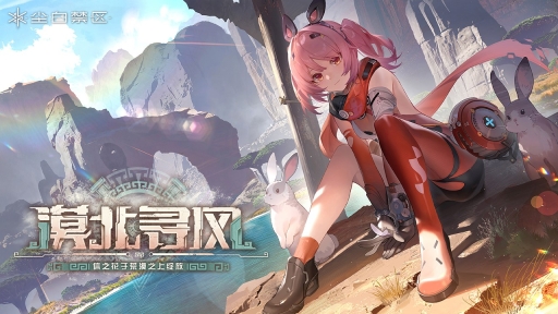 尘白禁区最新版