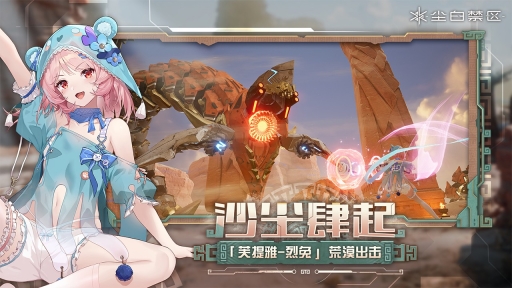 尘白禁区最新版