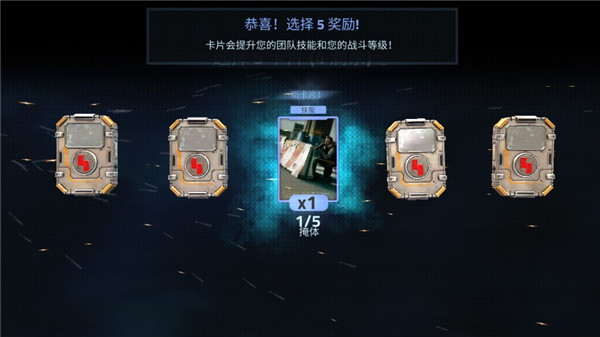 火力掩护手机版