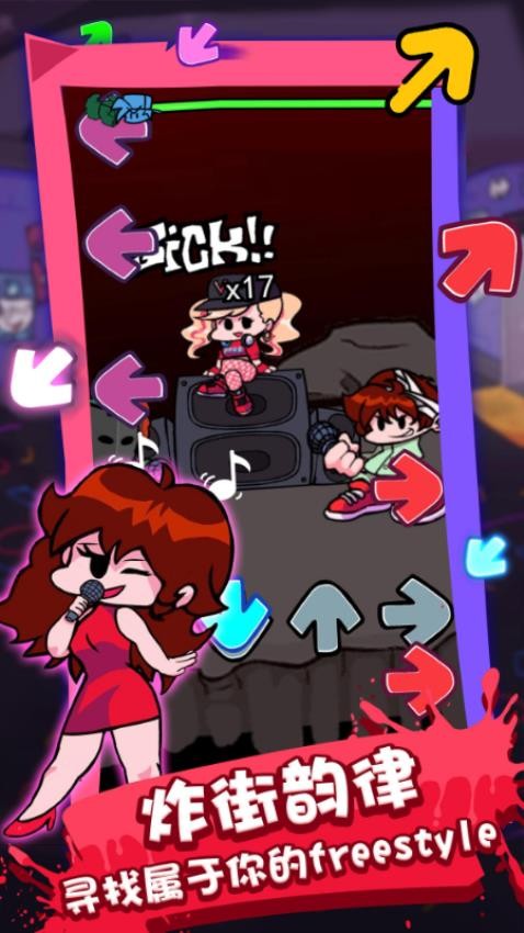 双人周五夜放克游戏