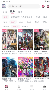 NyaFun动漫无广告版
