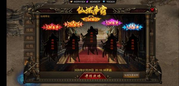 霸者大陆徐锦江版图片3