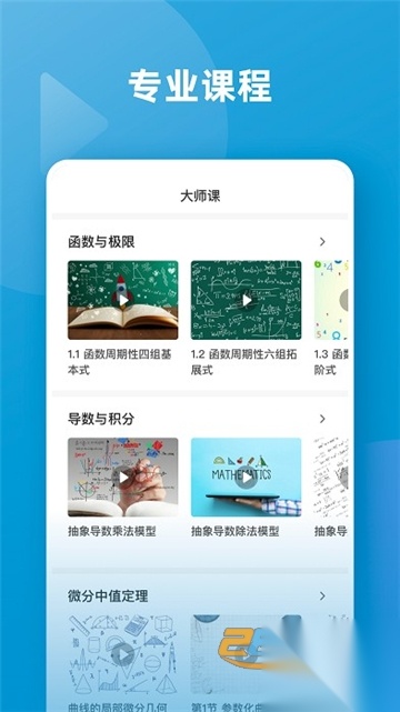 Symbolab函数图像生成器手机版