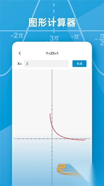 Symbolab函数图像生成器手机版
