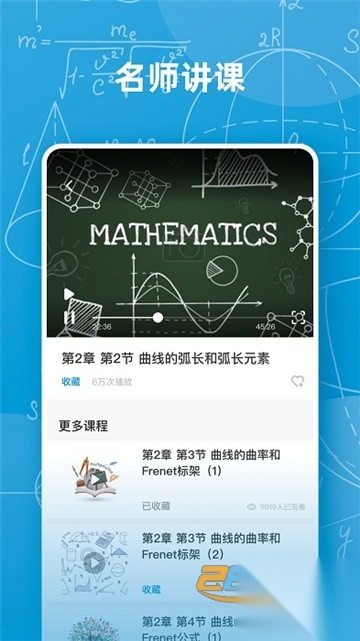 Symbolab函数图像生成器手机版