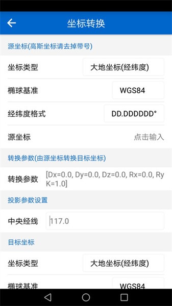探险者地图浏览器安卓版