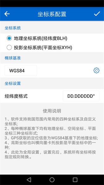 探险者地图浏览器安卓版