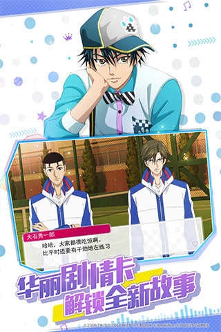 新网球王子RisingBeat日服游戏亮点