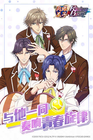 新网球王子RisingBeat日服宣传图