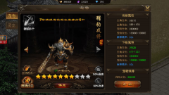 霸者大陆徐锦江版图片5